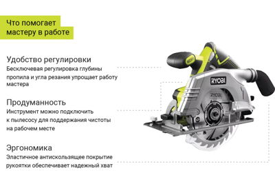Пила дисковая аккумуляторная 2