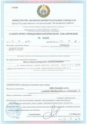 Теплоизоляционные плиты, 4