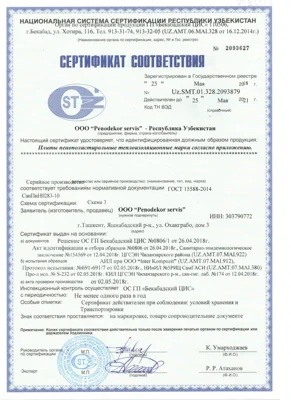 Теплоизоляционные плиты, 5