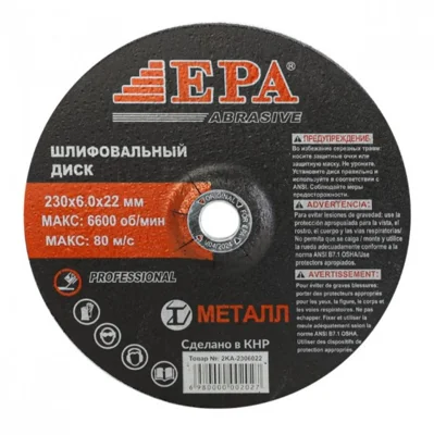 Диск отрезной по металлу 1